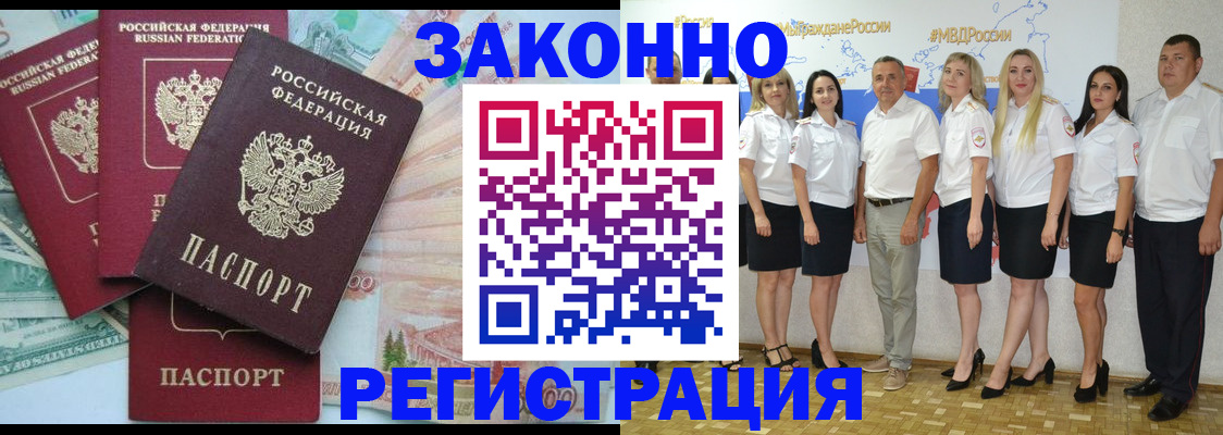 временная регистрация госуслуги в Красногорске