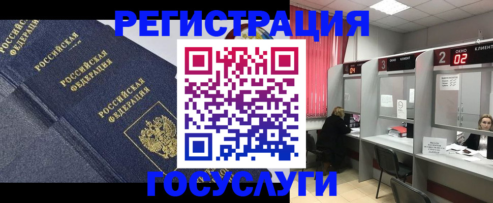 временная регистрация гарантия в Красногорске