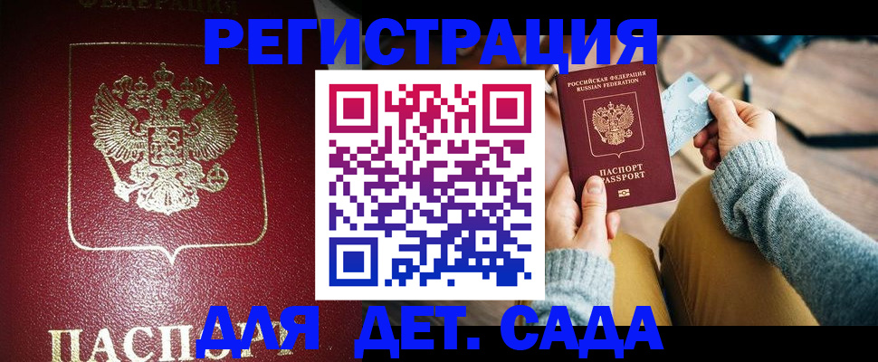 временная прописка в Красногорске